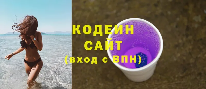 гидра   наркота  Белый  Кодеин Purple Drank 